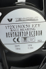 Вентилятор Fan 172*150*50 Ball (качения) - st-e.info - Астрахань