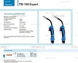 Горелка для полуавтоматической сварки TBi 150 Expert, длина 4 метра - st-e.info - Астрахань