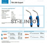 Горелка для полуавтоматической сварки TBi 250 Expert, длина 4 m. - st-e.info - Астрахань