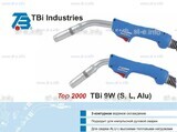 Горелка для полуавтоматической сварки TBi 9W Alu-blue-ESW, длина 5 м. - st-e.info - Астрахань