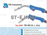 Корпус горелки TBi 9W-S, 50° - st-e.info - Астрахань