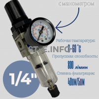 Фильтр масловлагоотделитель AW2000 -02 - st-e.info - Астрахань