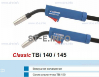 Корпус горелки TBi 145, 45° - st-e.info - Астрахань