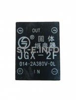 Твердотельное реле JGX-2F - st-e.info - Астрахань