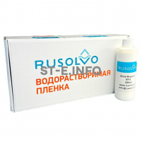 Набор водорастворимая пленка Rusolvo RFB 1*20 + клей RFA 250ml - st-e.info - Астрахань