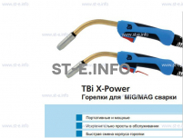 Корпус горелки  TBi XP 463 - st-e.info - Астрахань
