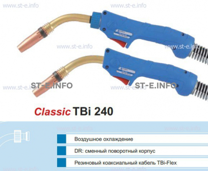 Корпус горелки TBi 240, 50° - st-e.info - Астрахань