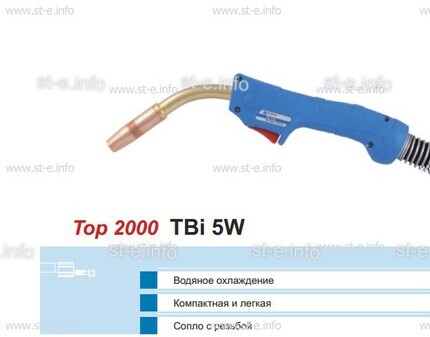 Корпус горелки TBi 5W, 50° - st-e.info - Астрахань
