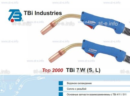 Корпус горелки TBi 7W-S, 50° - st-e.info - Астрахань