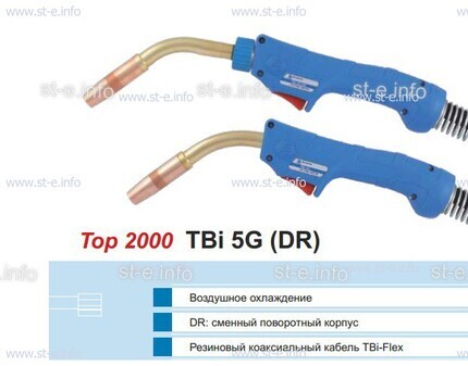 Корпус горелки TBi 5G, 50° - st-e.info - Астрахань