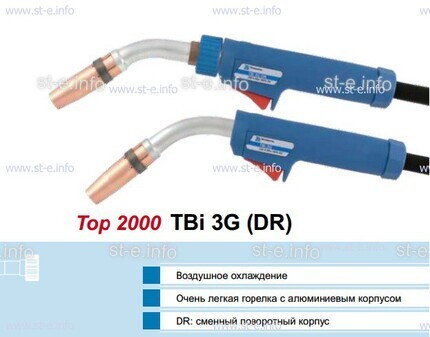 Корпус горелки Tbi 3G, 50° - st-e.info - Астрахань
