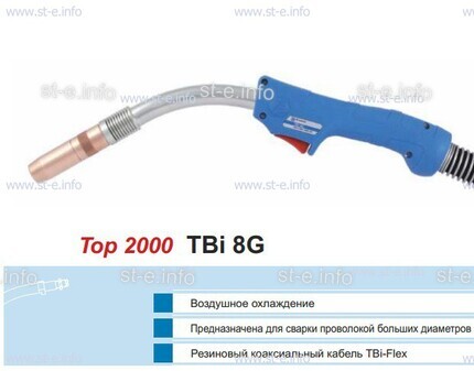 Корпус горелки TBi 8G, 40° - st-e.info - Астрахань